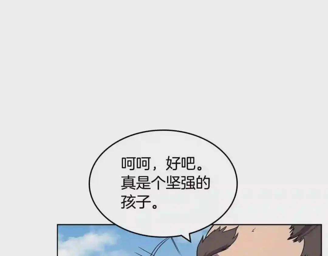 第136话 一玉剑主 第75页