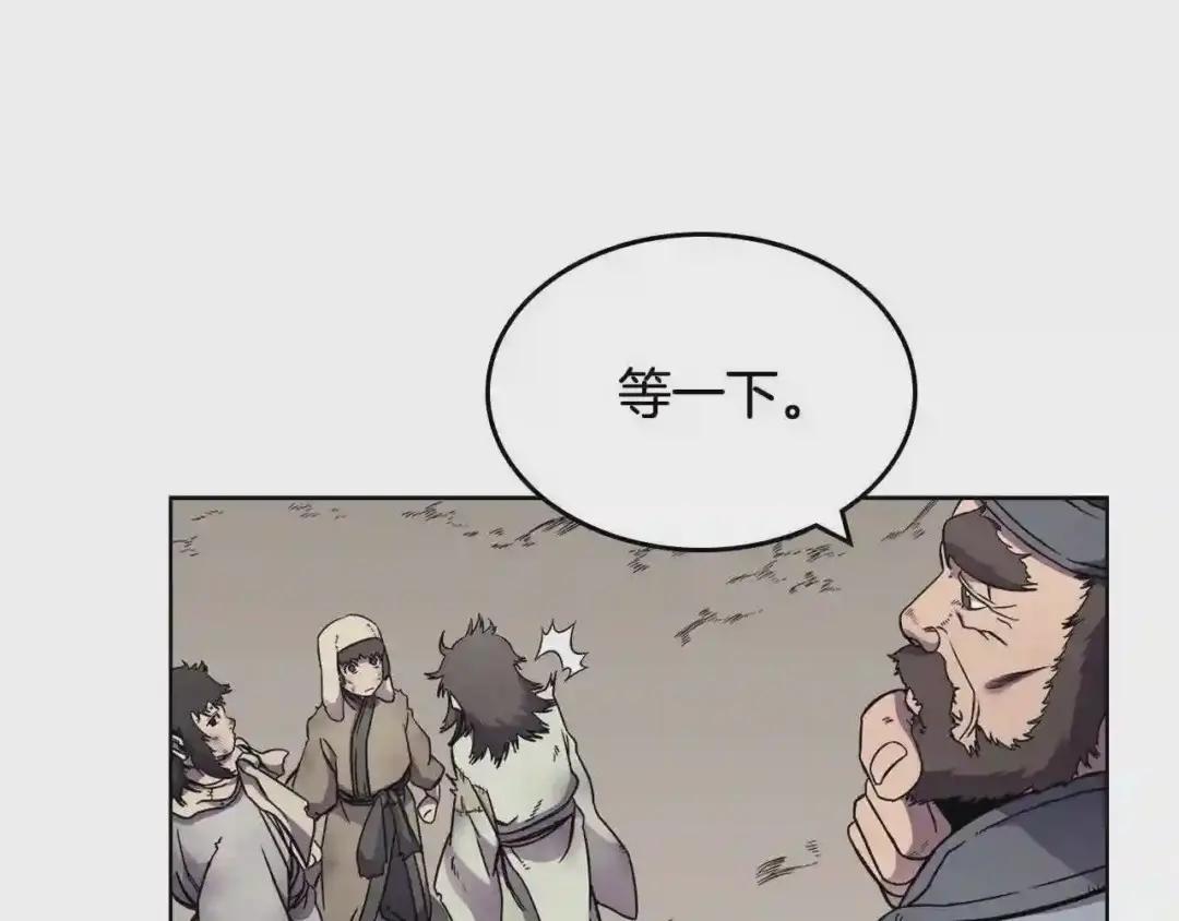 第136话 一玉剑主 第78页