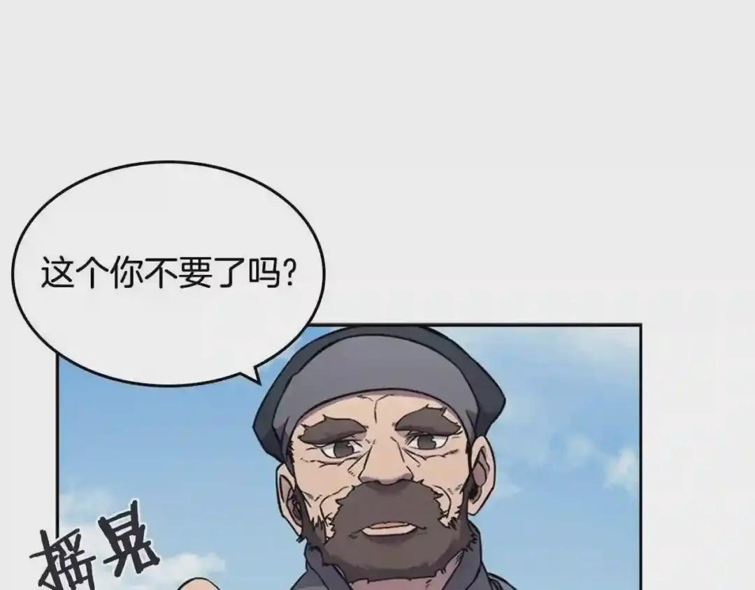 第136话 一玉剑主 第80页