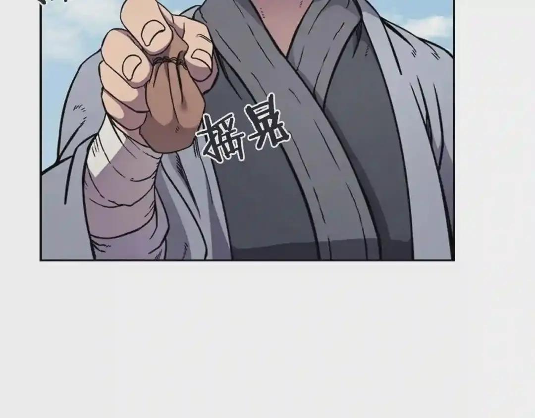 第136话 一玉剑主 第81页