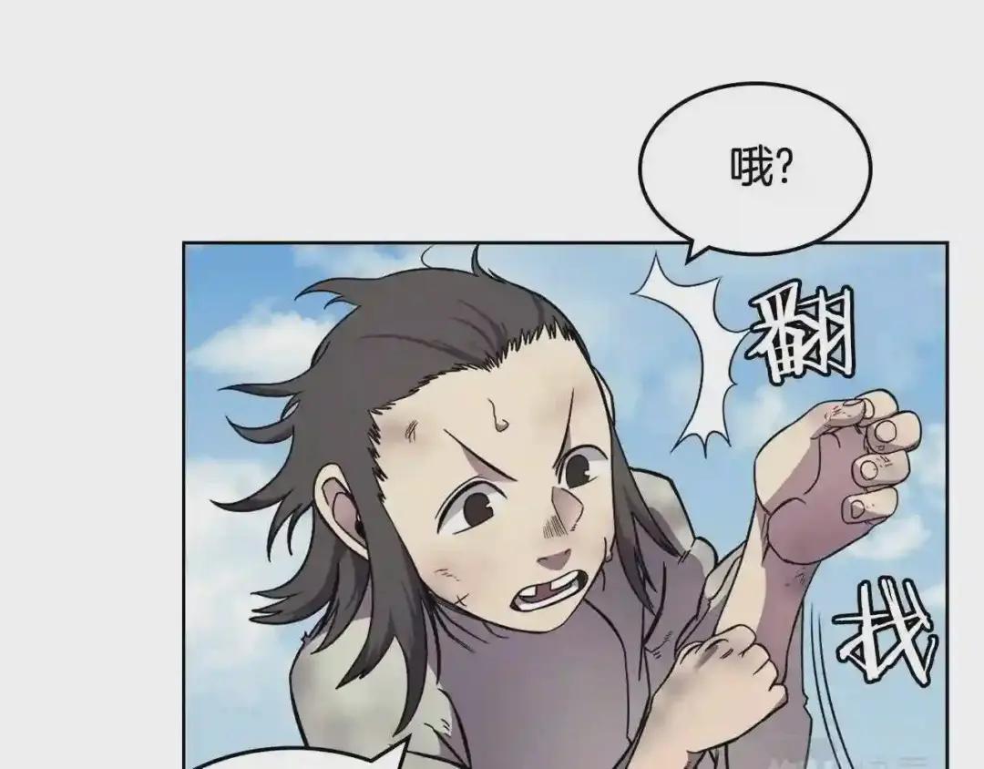 第136话 一玉剑主 第82页