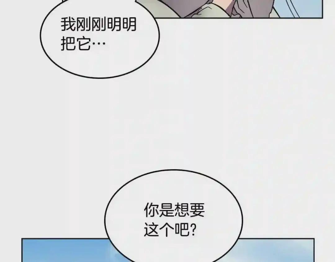 第136话 一玉剑主 第83页