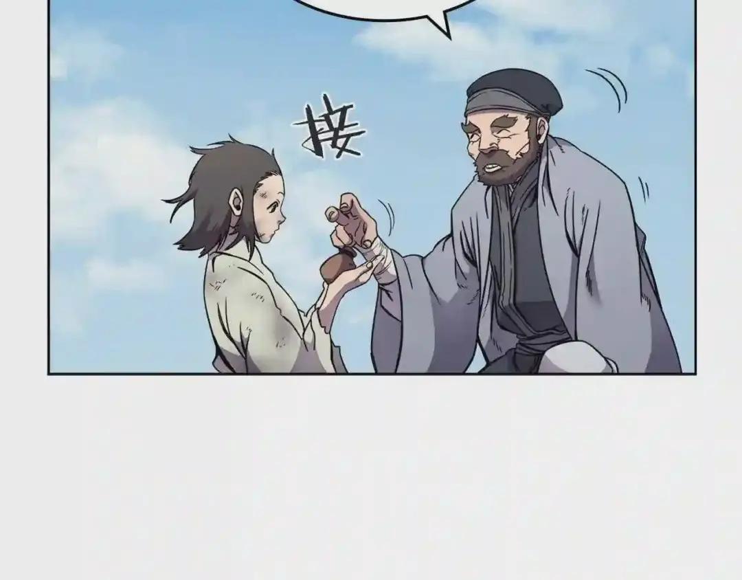 第136话 一玉剑主 第84页