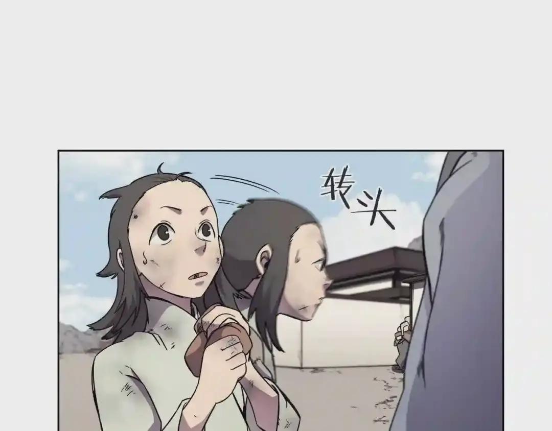 第136话 一玉剑主 第85页