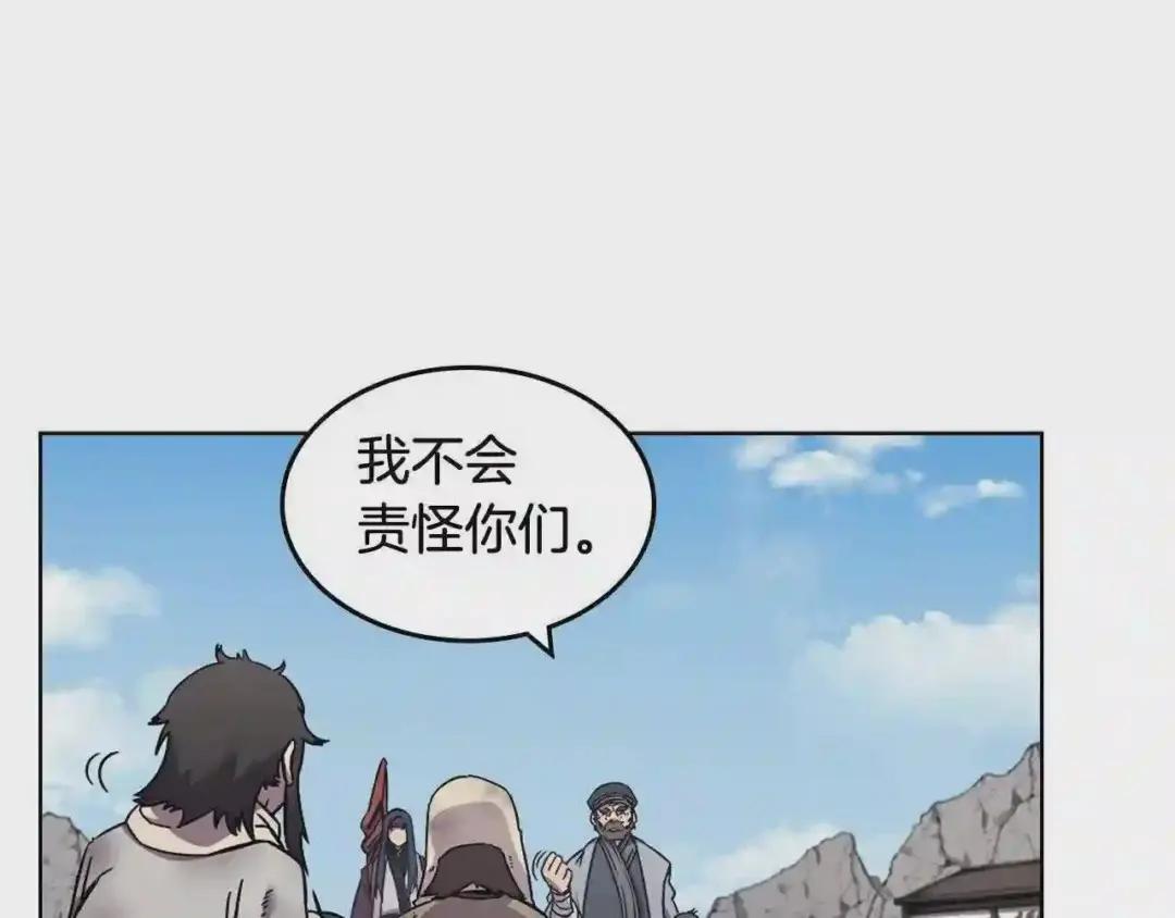 第136话 一玉剑主 第89页