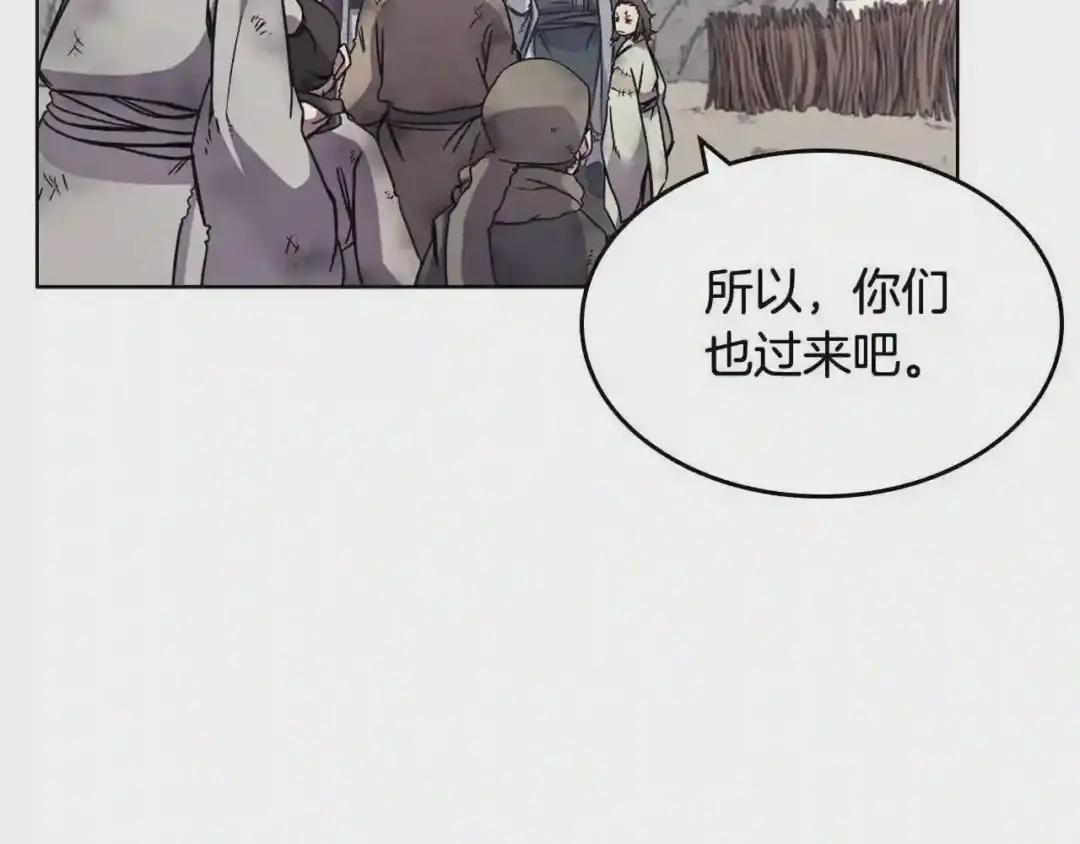 第136话 一玉剑主 第90页