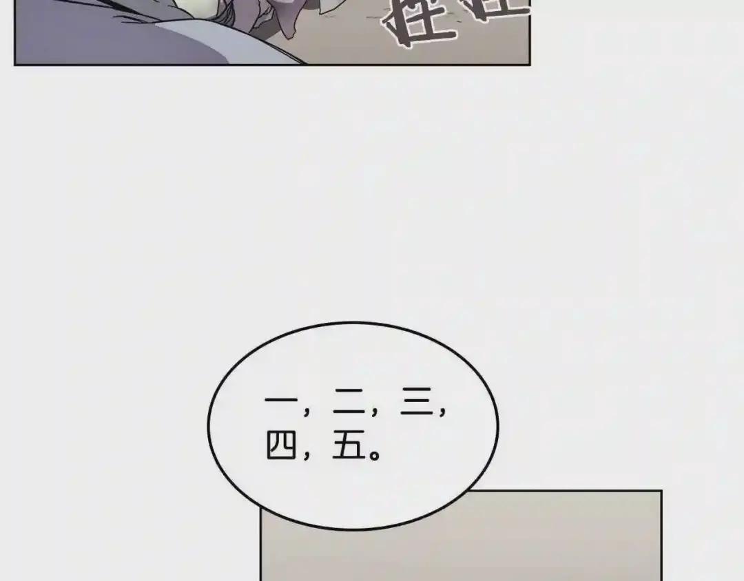 第136话 一玉剑主 第92页
