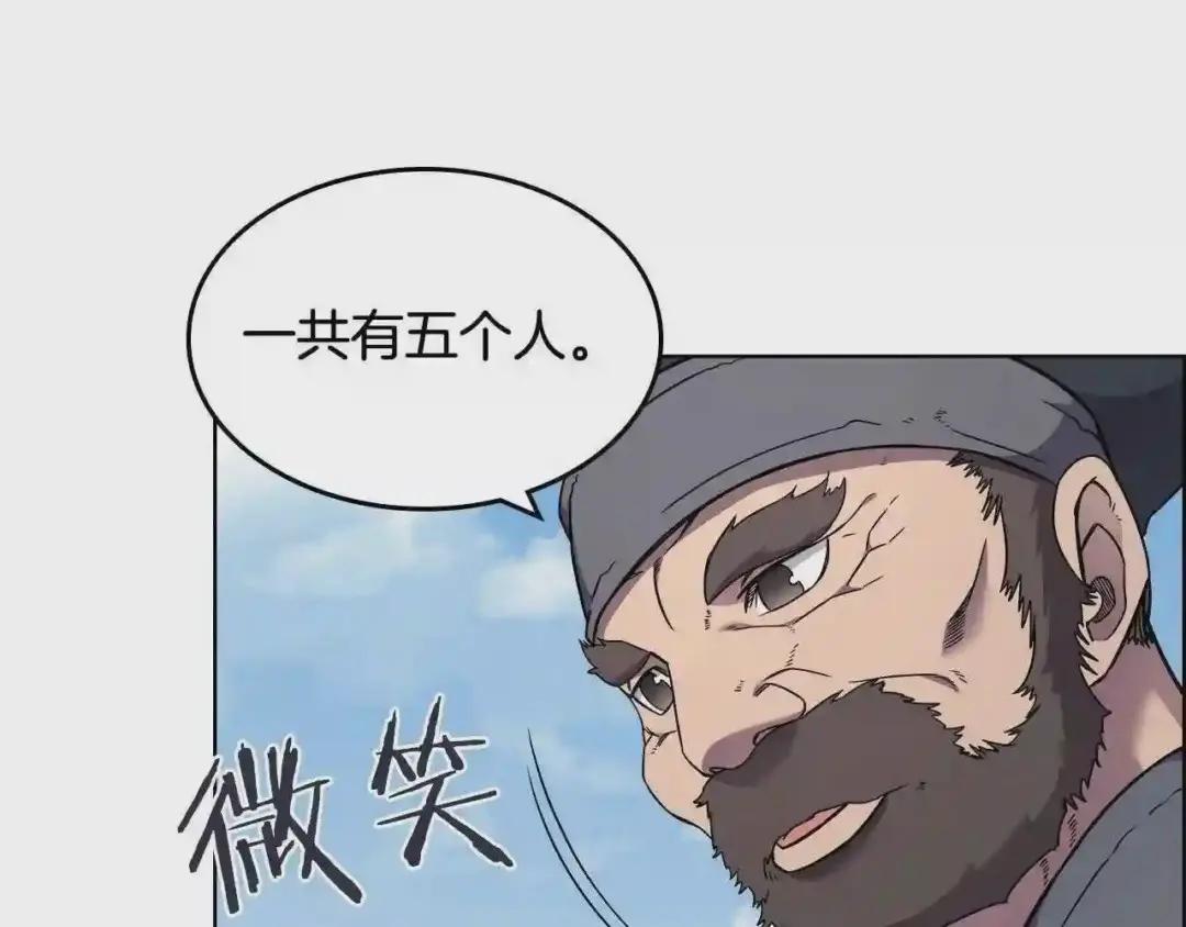第136话 一玉剑主 第94页
