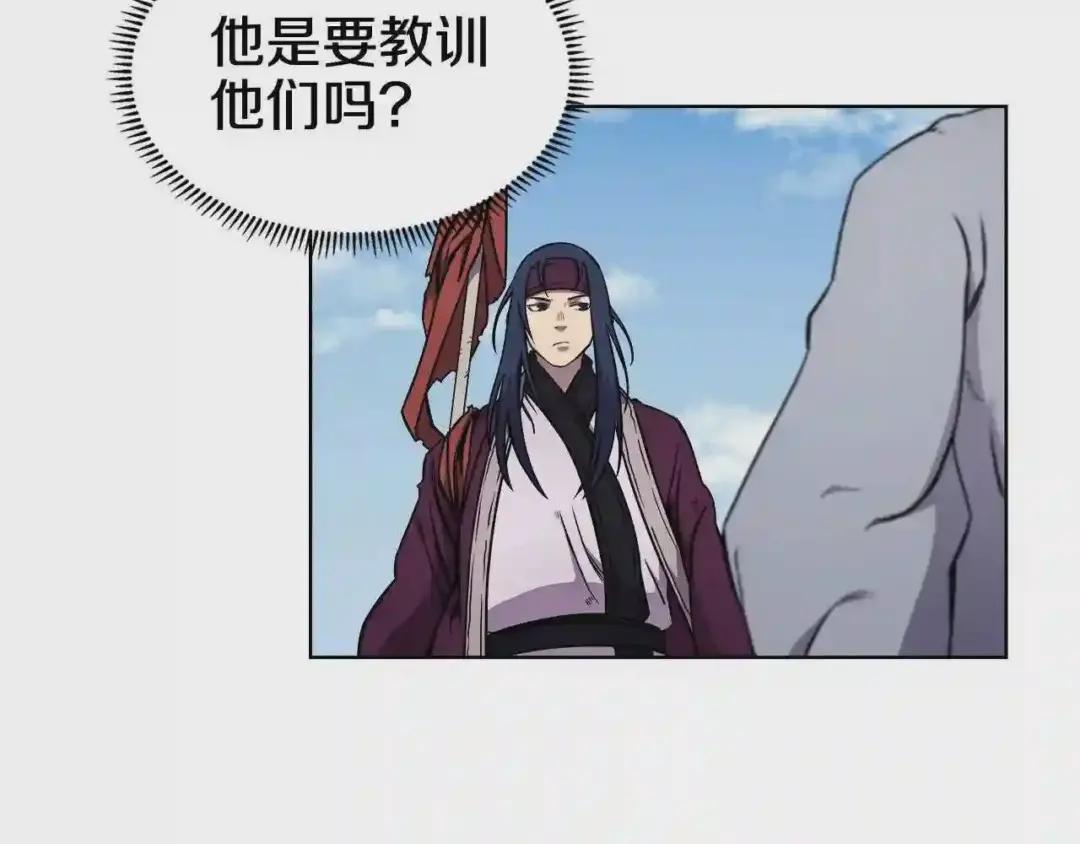 第136话 一玉剑主 第96页