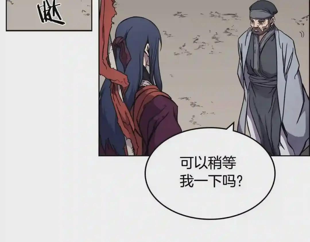 第136话 一玉剑主 第98页