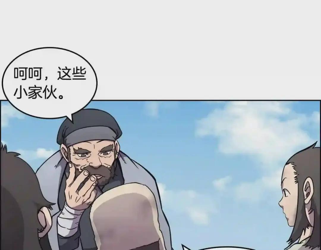 第136话 一玉剑主 第103页