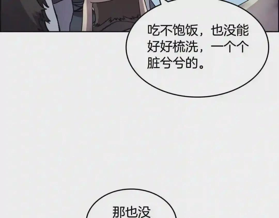 第136话 一玉剑主 第104页