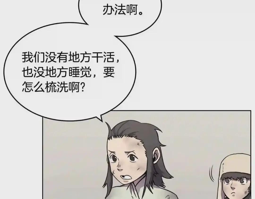 第136话 一玉剑主 第105页