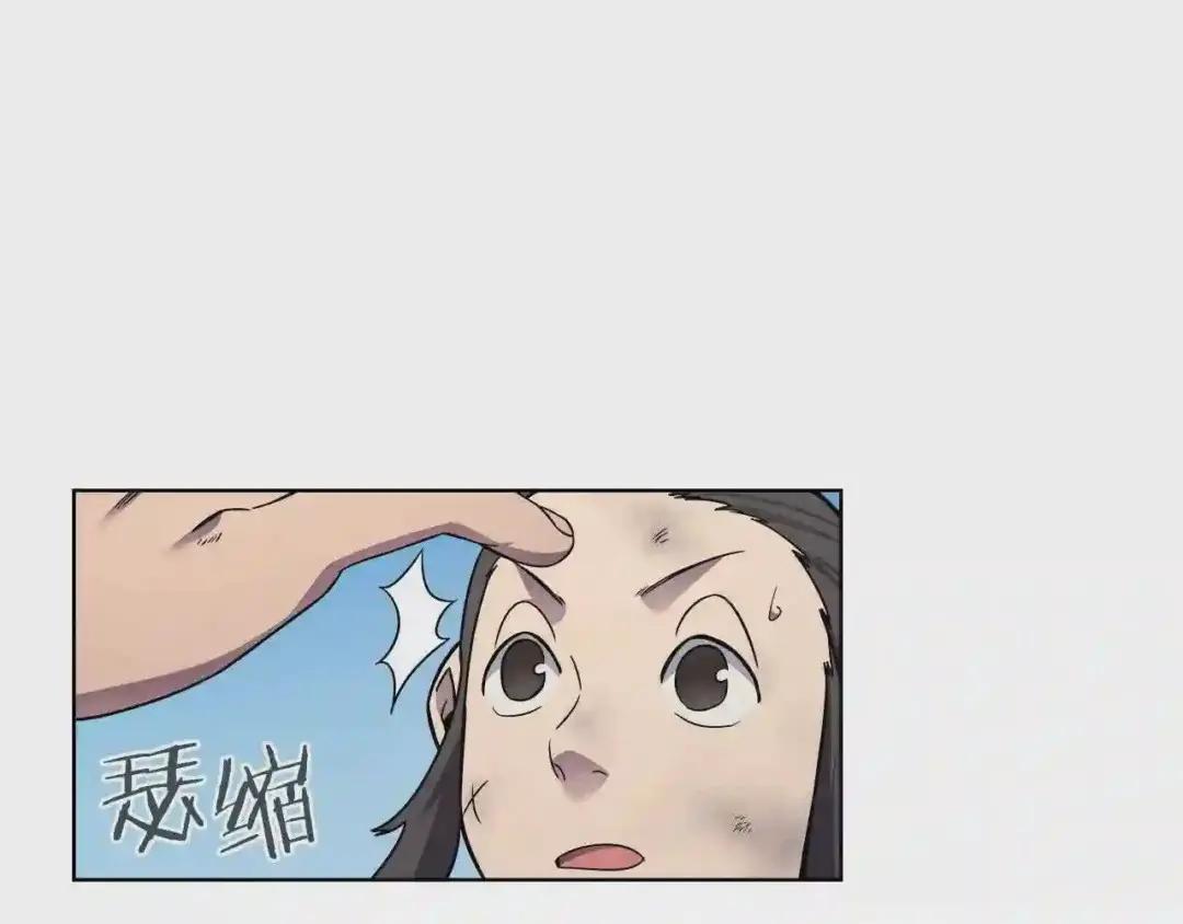 第136话 一玉剑主 第109页