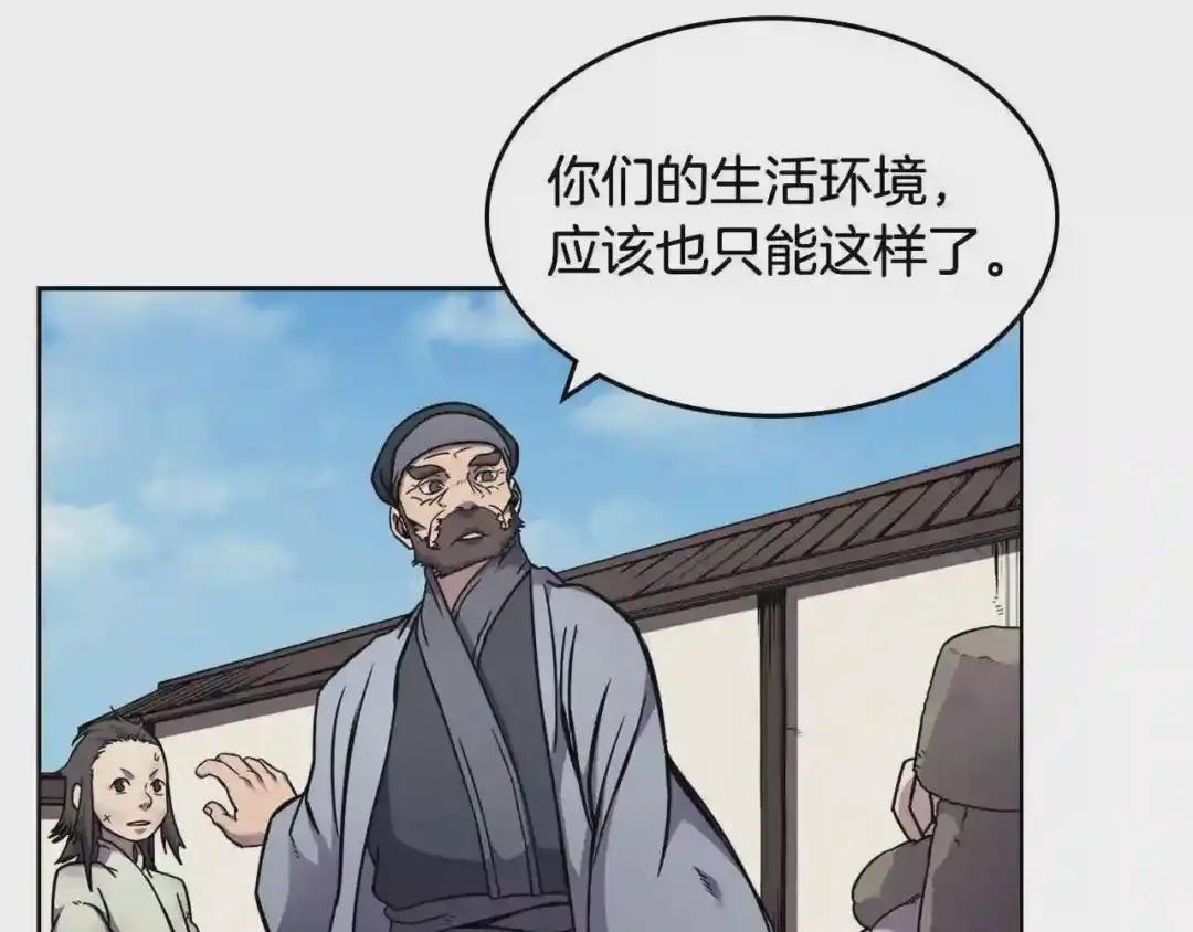 第136话 一玉剑主 第113页