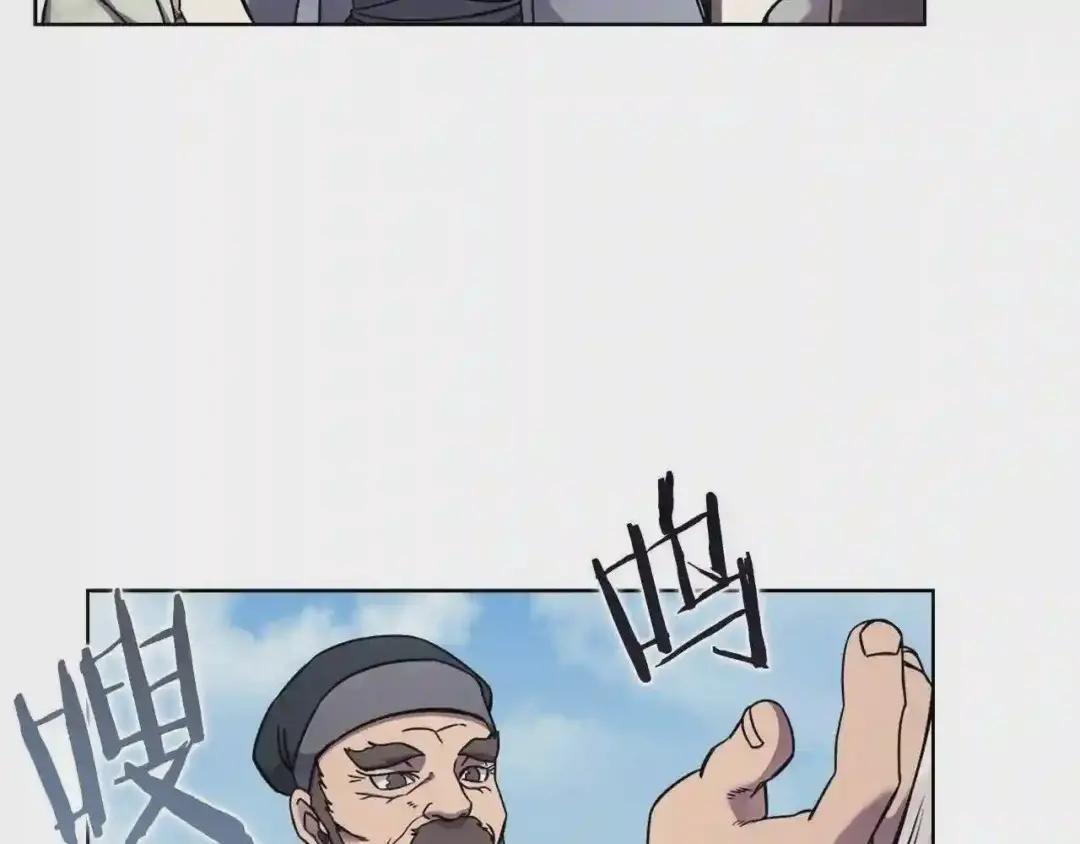 第136话 一玉剑主 第114页
