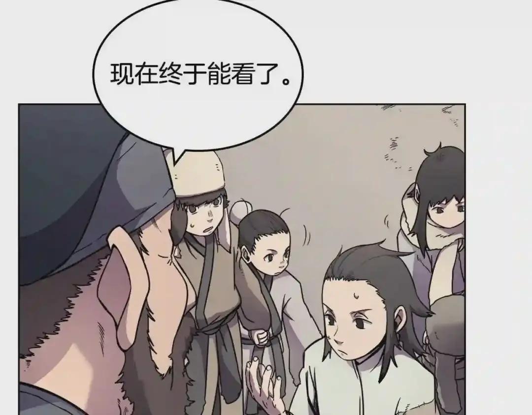 第136话 一玉剑主 第118页