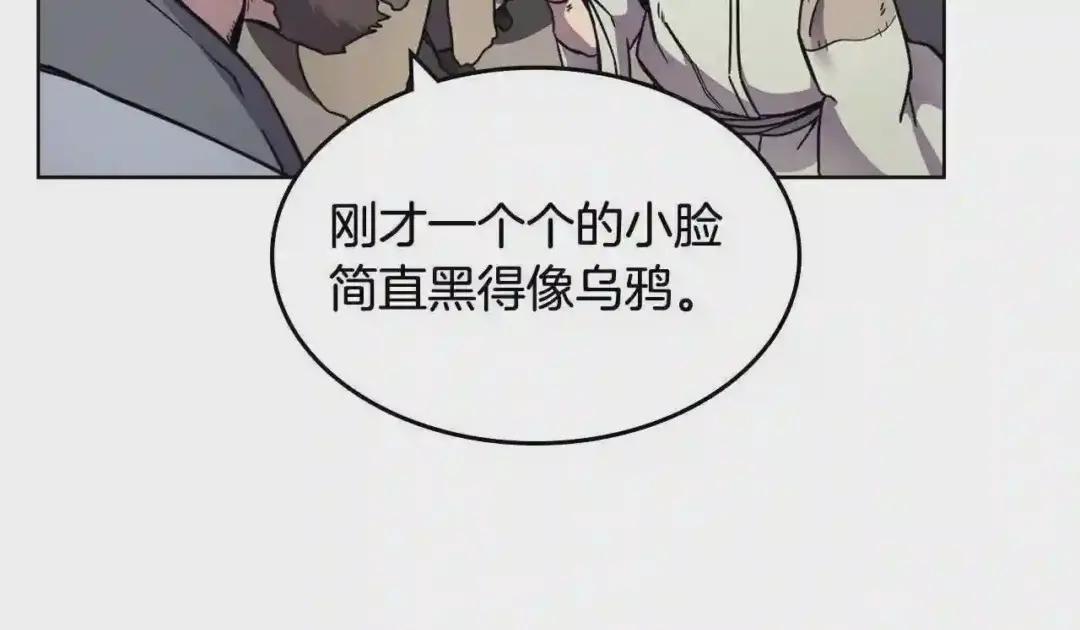 第136话 一玉剑主 第119页