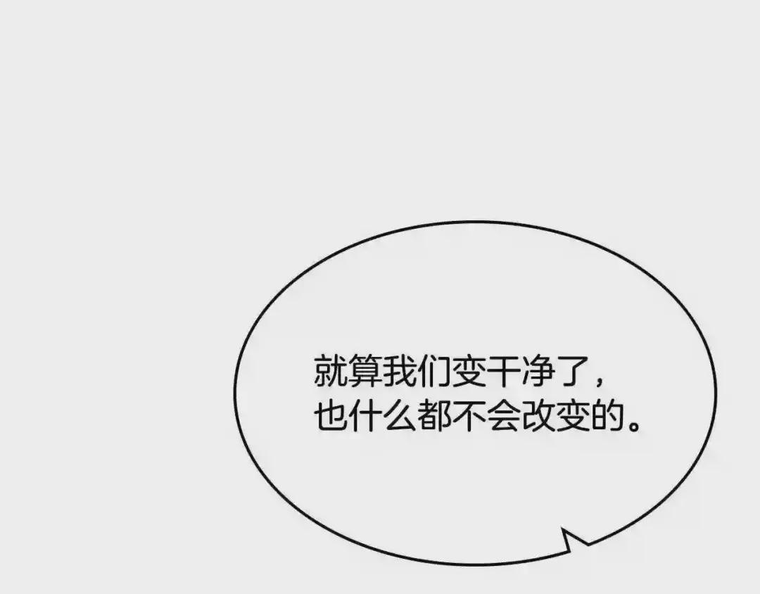 第136话 一玉剑主 第120页