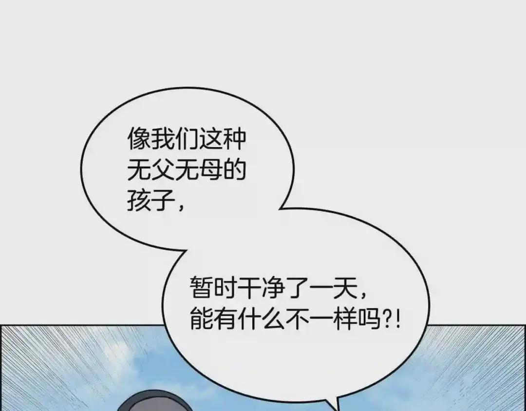 第136话 一玉剑主 第121页