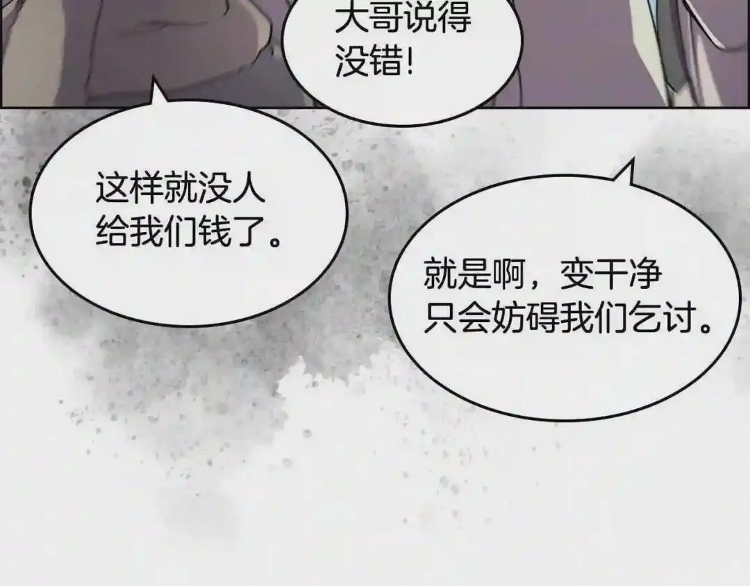 第136话 一玉剑主 第123页