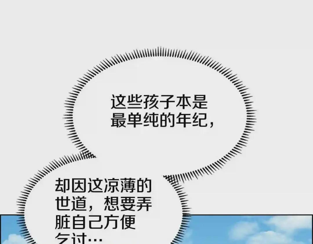 第136话 一玉剑主 第127页