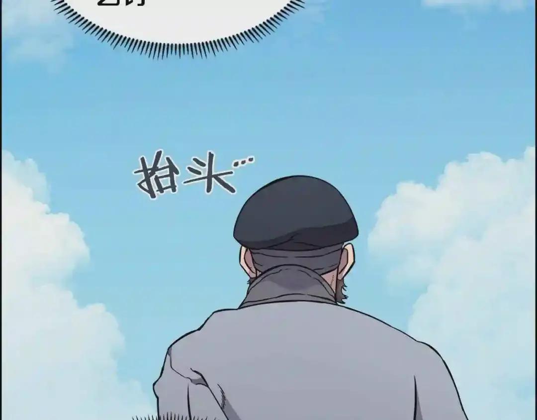 第136话 一玉剑主 第128页