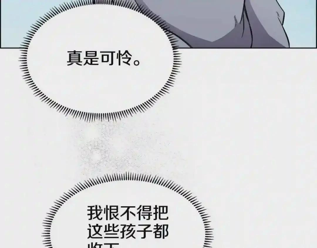 第136话 一玉剑主 第129页