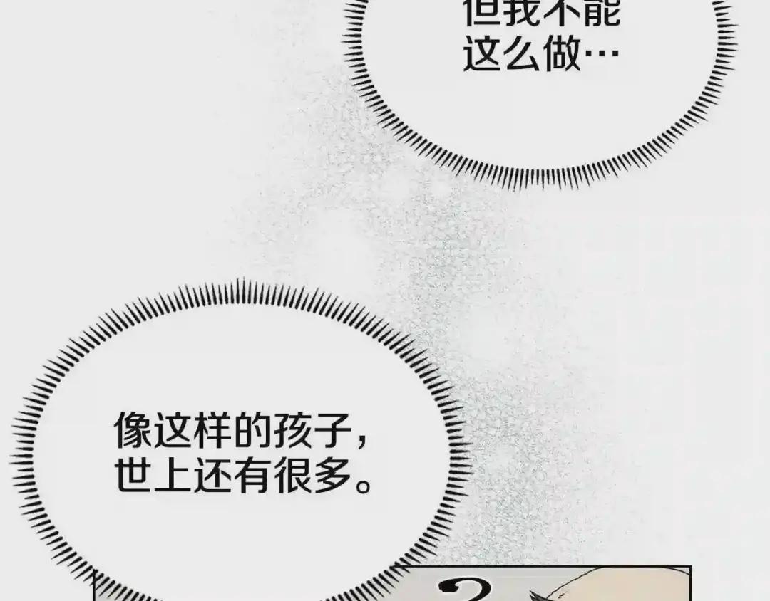第136话 一玉剑主 第131页