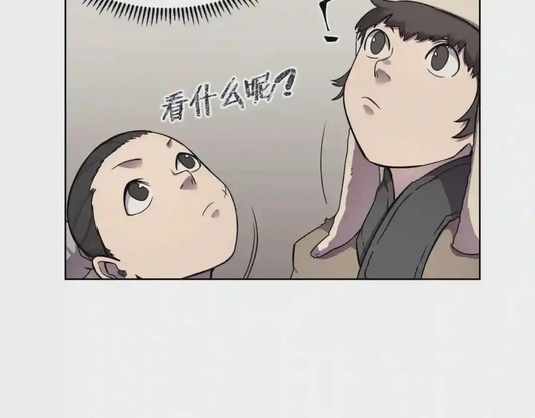 第136话 一玉剑主 第132页