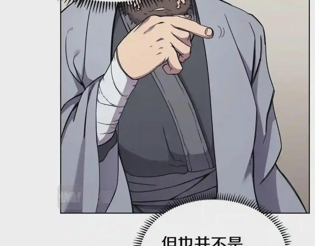 第136话 一玉剑主 第134页