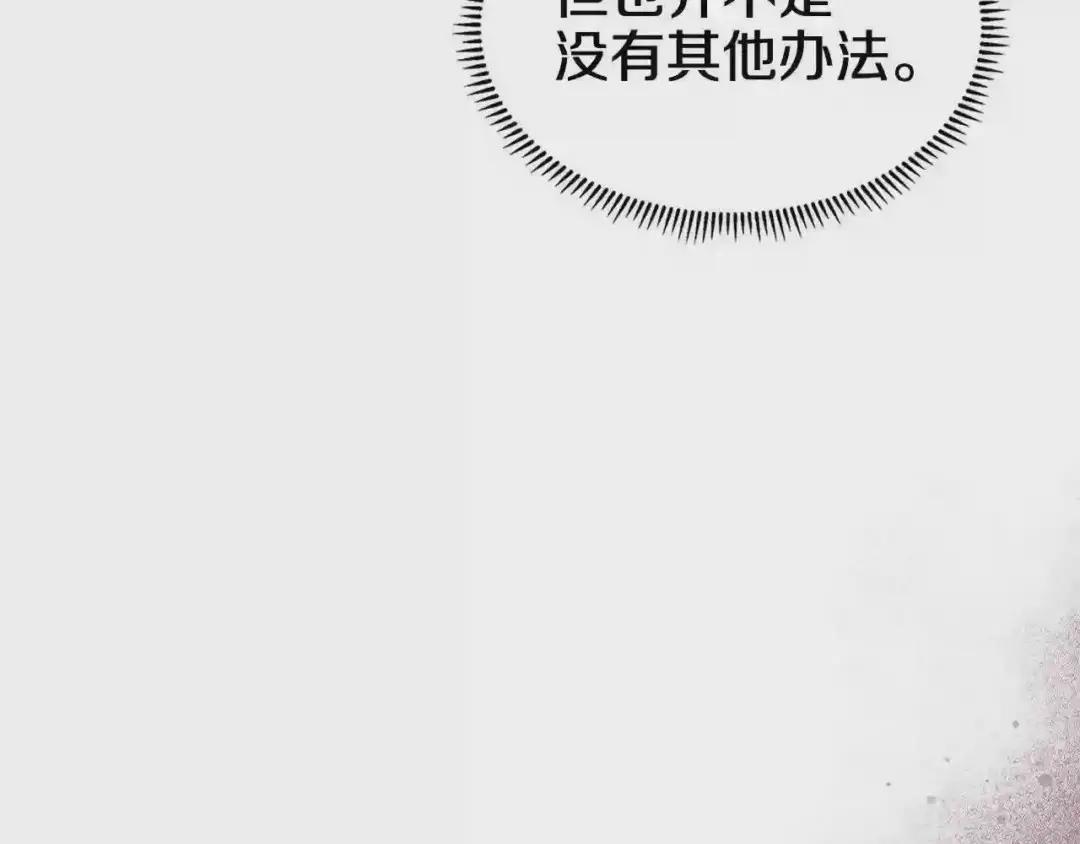 第136话 一玉剑主 第135页