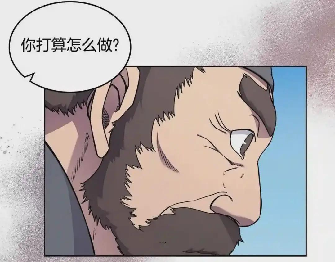 第136话 一玉剑主 第136页