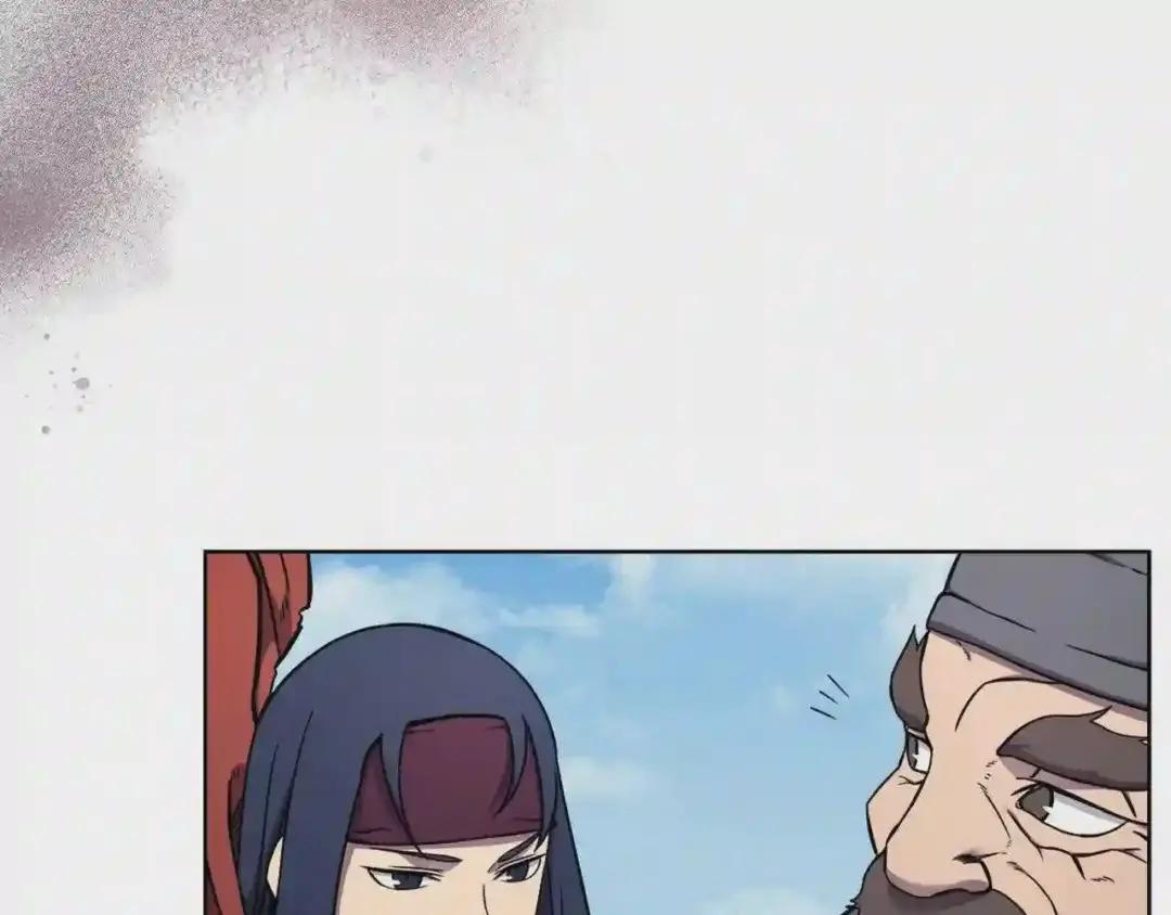 第136话 一玉剑主 第137页