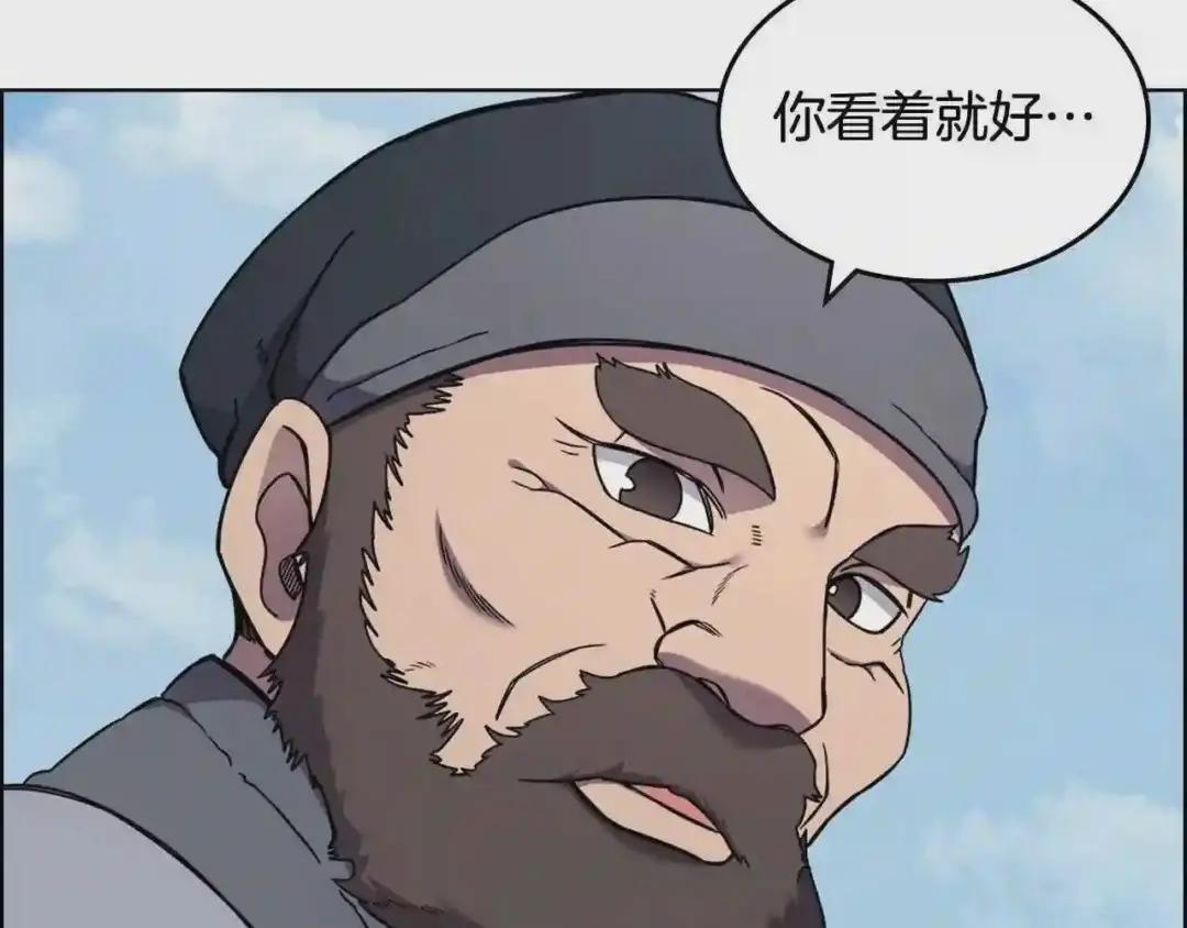 第136话 一玉剑主 第139页