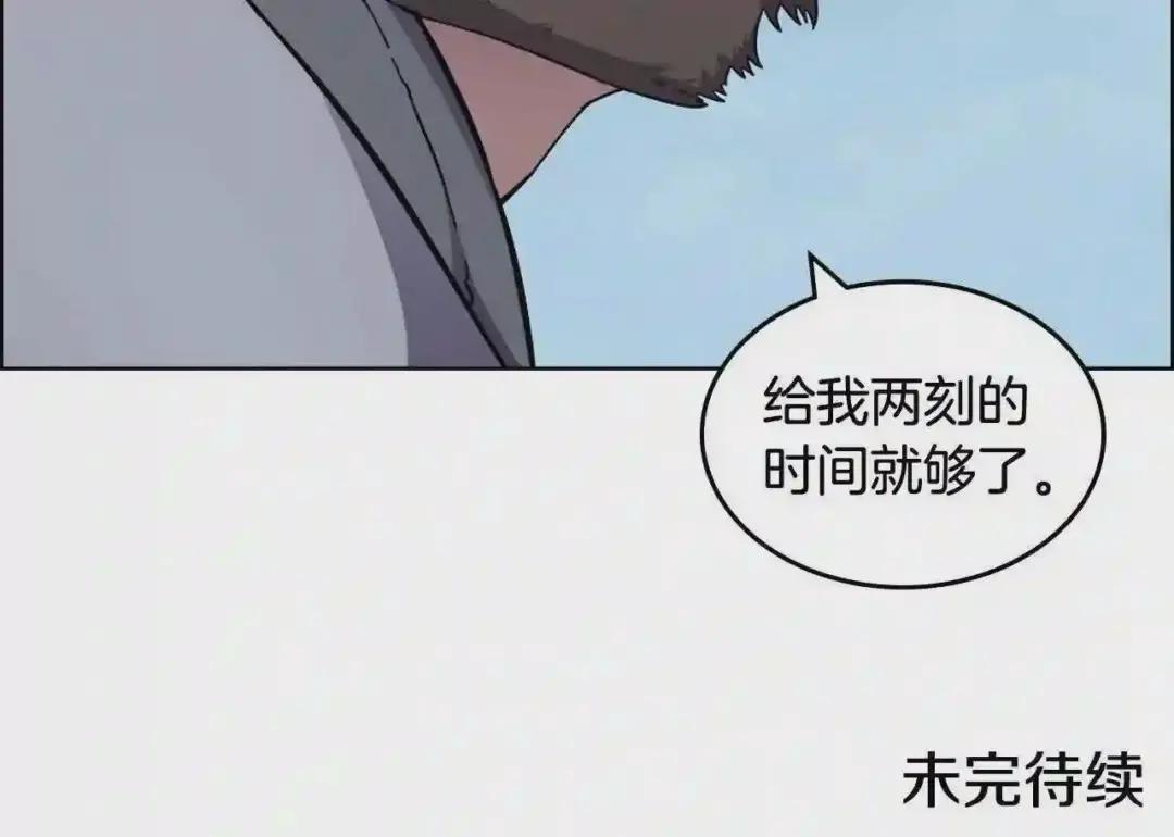 第136话 一玉剑主 第140页