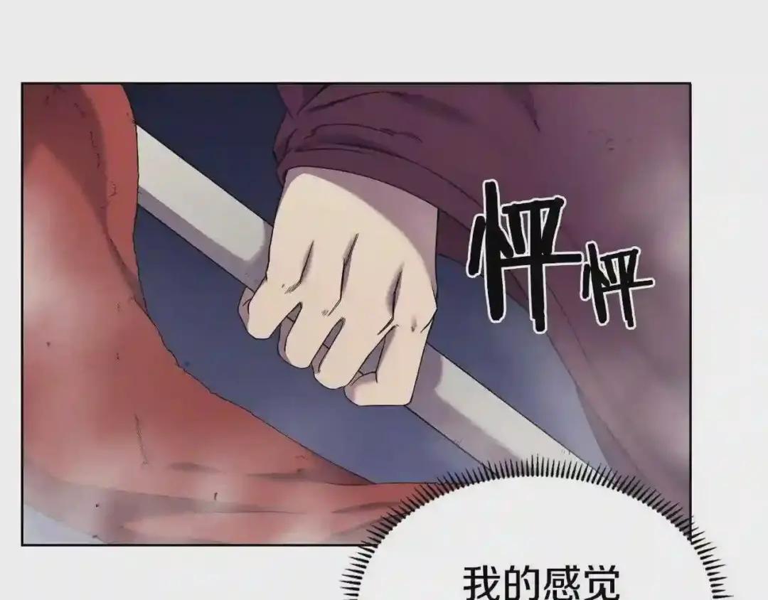 第147话 入神之战 第4页