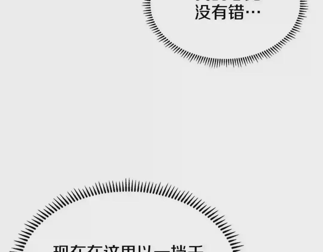 第147话 入神之战 第5页