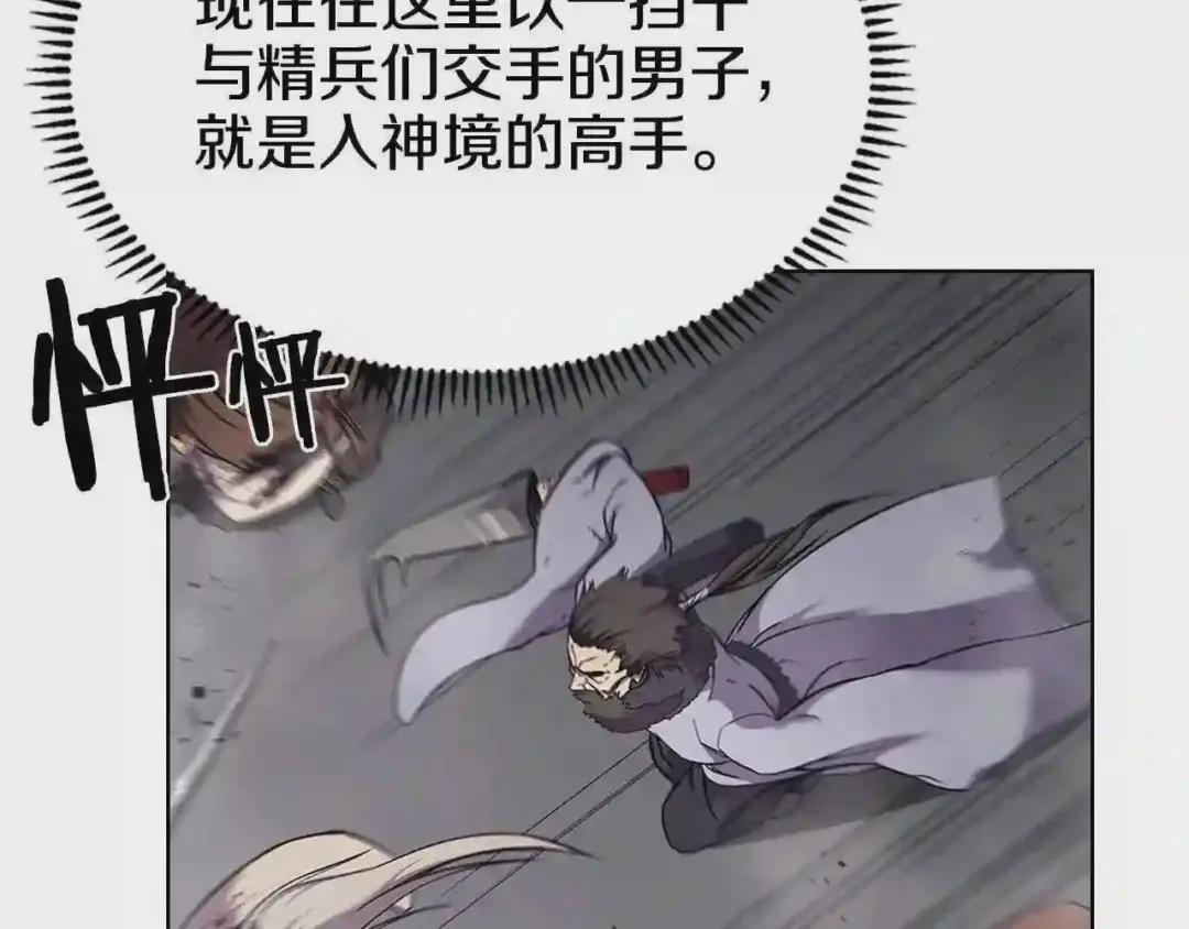 第147话 入神之战 第6页