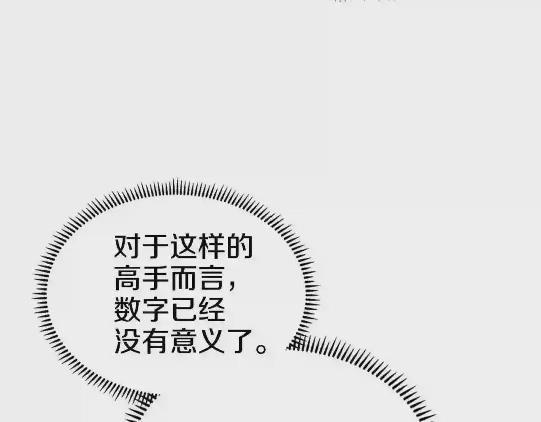 第147话 入神之战 第8页
