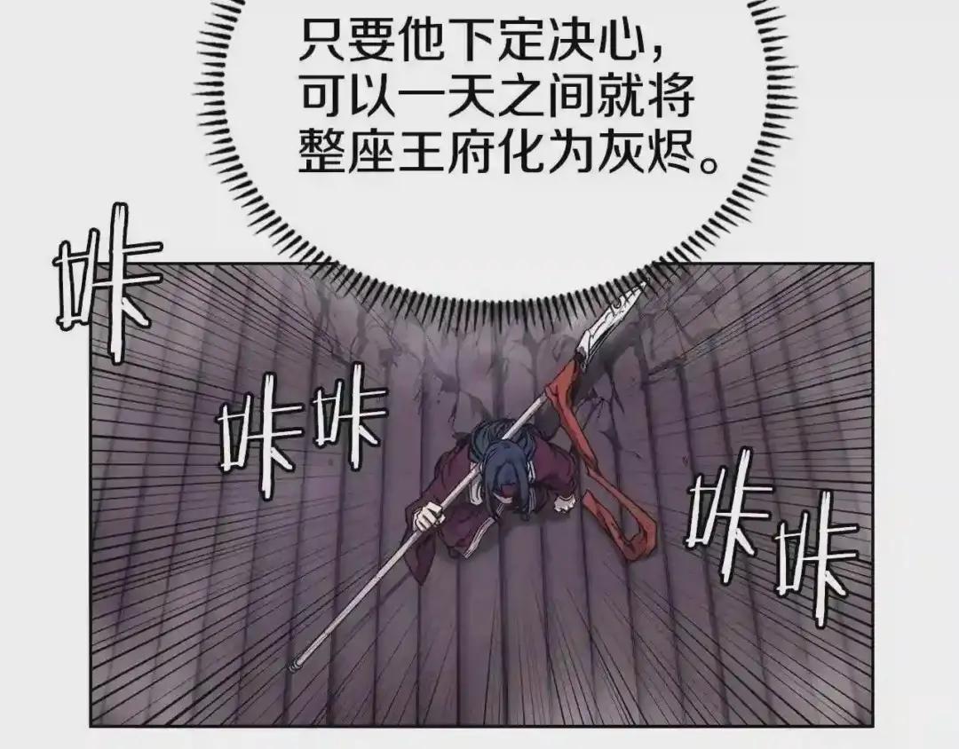 第147话 入神之战 第9页