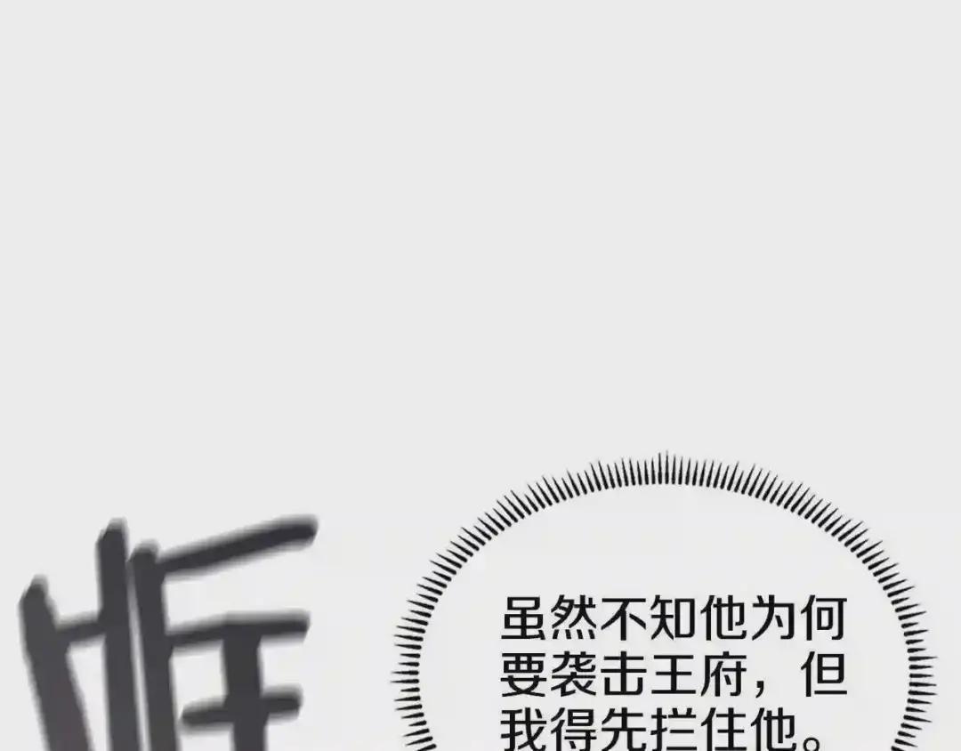 第147话 入神之战 第10页