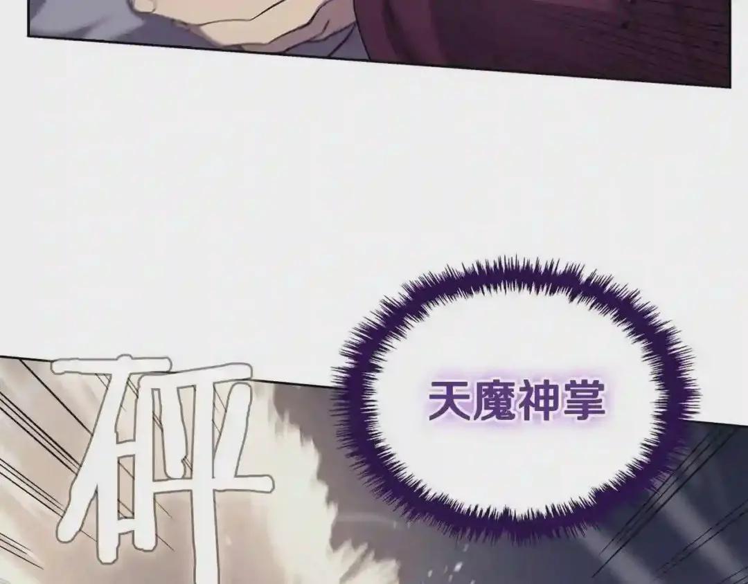 第147话 入神之战 第58页