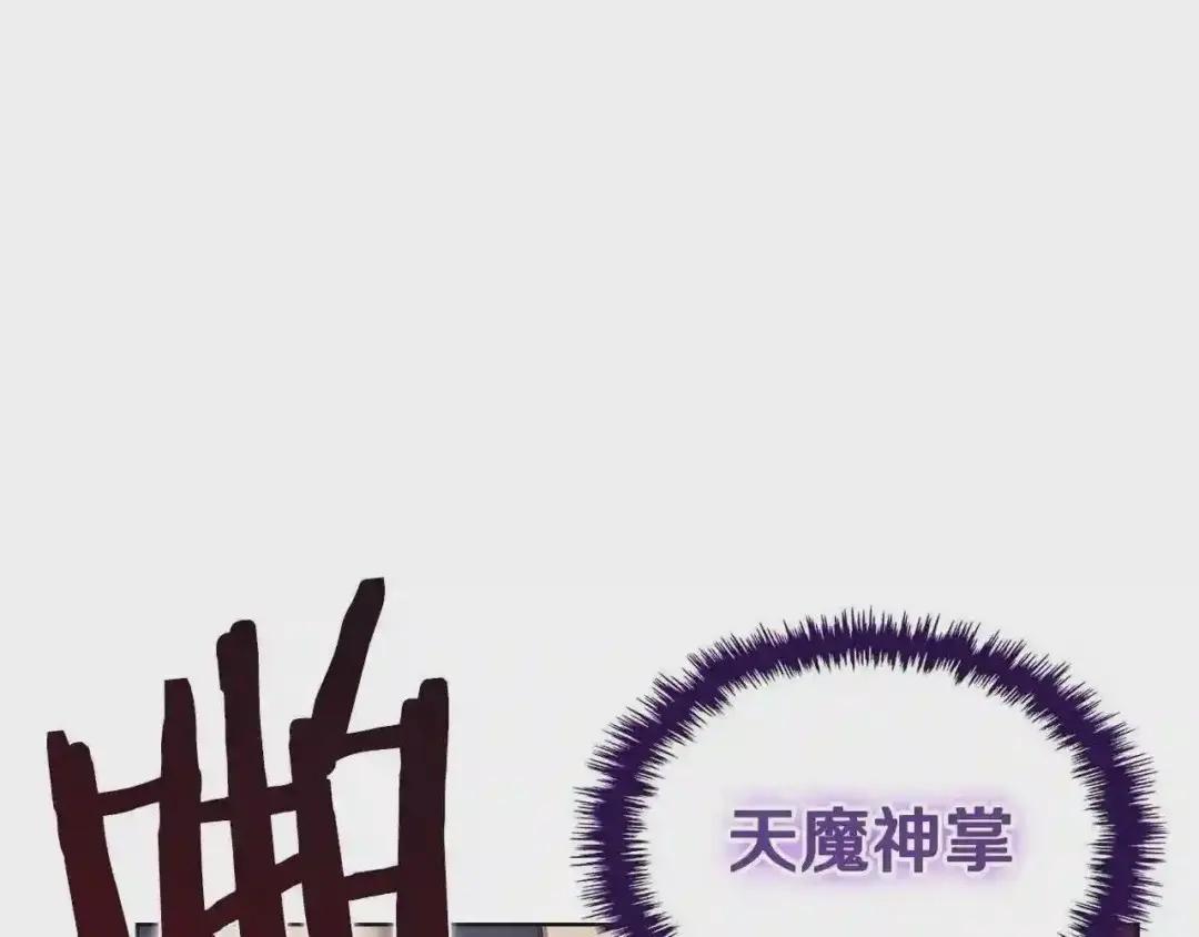 第147话 入神之战 第74页