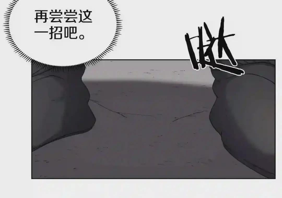 第147话 入神之战 第86页