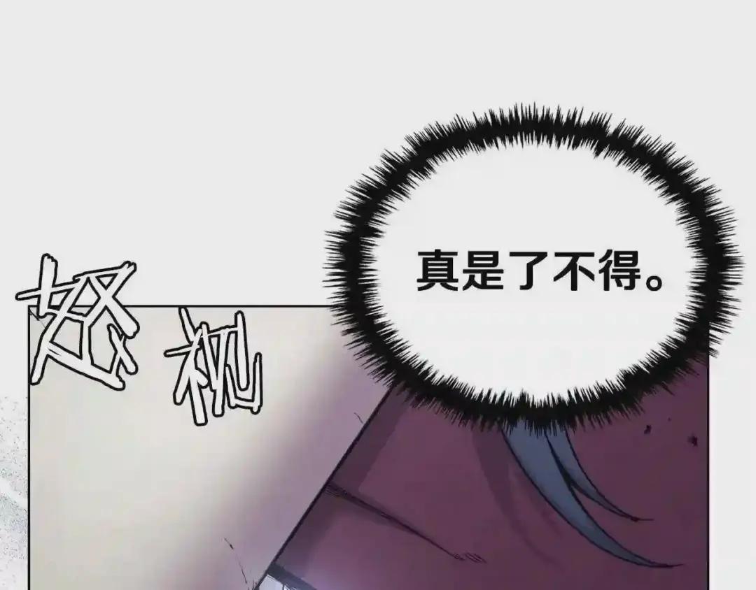 第147话 入神之战 第112页