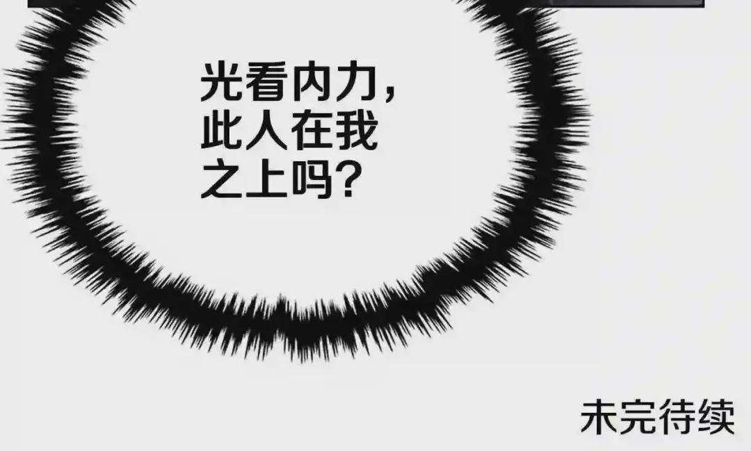 第147话 入神之战 第114页