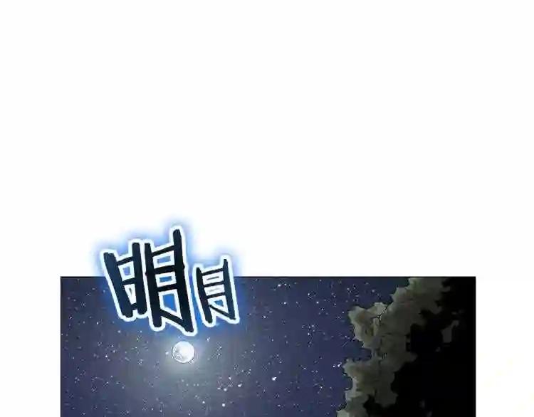 第43话 竟敢呲牙? 第1页