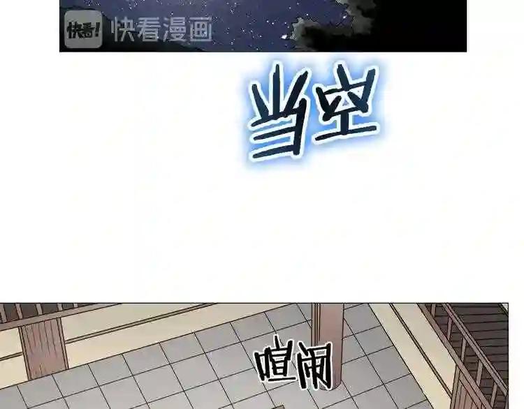 第43话 竟敢呲牙? 第2页