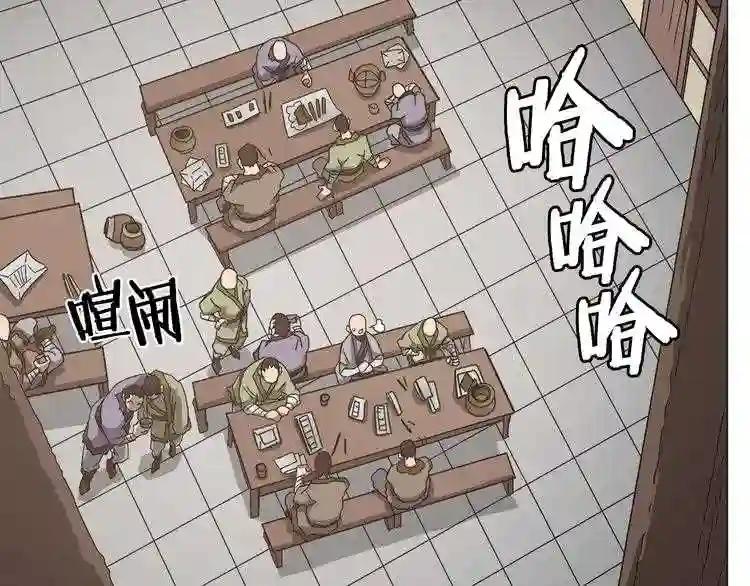 第43话 竟敢呲牙? 第3页